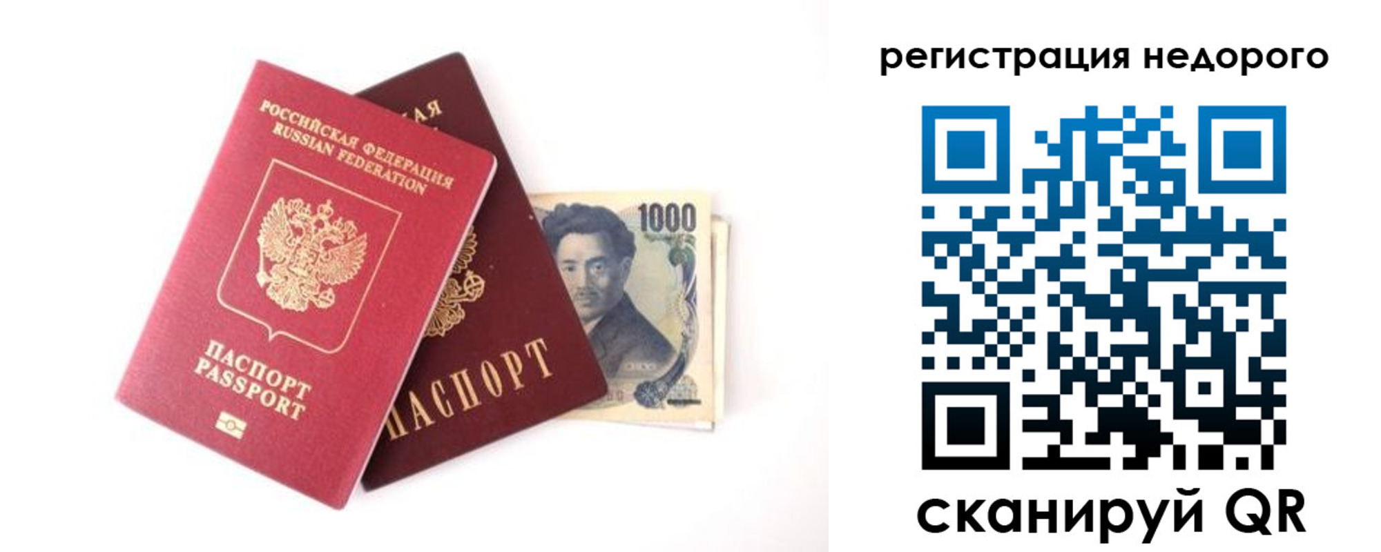 временная прописка в Шагонаре